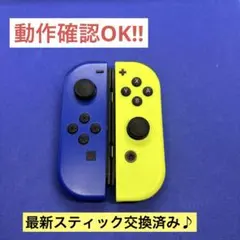 【即日配送‼︎】Joy-Con ブルー（L）ネオンイエロー（R） 2本セット