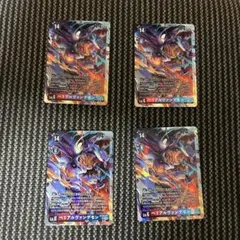 デジモンカードゲーム　ベリアルヴァンデモン　EX10 SR4枚