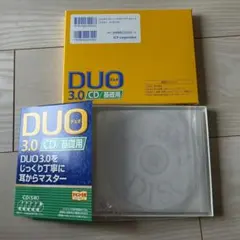 DUO 3.0 CD 基礎用 5枚組 デュオ