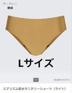 ユニクロ マメクロゴウチ エアリズム吸水サニタリーショーツ ライト イエロー L