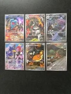 ロケット団の栄光　ar 6枚SET ソーナンス　ヘルガー　ラッタ　マタドガス等