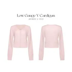 【新品未使用】 QUNG クン　 ローゲージVカーデ ピンク