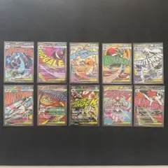 ポケモンカード メガドリーム ma メガアタックレア コンプ 10枚 セット