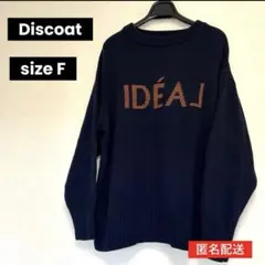 【すぐ使えるアイテム】Discoat ジャガードロゴプルオーバー　ネイビー　F