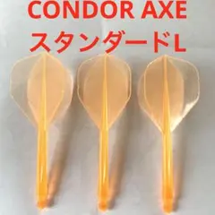 LスタンダードCONDORAXEコンドルアックスTRINIDADトリニダード橙色
