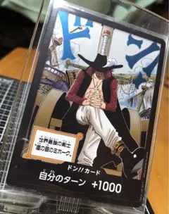 ドン！！カード　ミホーク