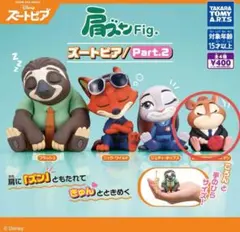ズートピア　肩ズンfig. 【レミングのビジネスマン】