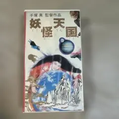 2026年最新】天国からの奇跡 [dvd]の人気アイテム - メルカリ