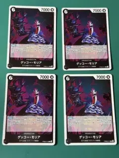 ワンピースカード　ザベスト2 ゲッコー・モリア　R PRB02-013