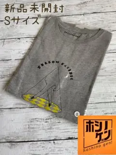 【未開封】星野源  Tシャツ Gen Hoshino YELLOW VOYAGE 未開封】星野源 Tシャツ Gen Hoshino YELLOW VOYAGE 星野源 Gen