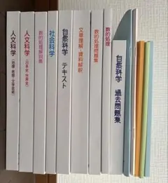 生協　公務員試験参考書セット 公務員試験 参考書 8冊セット - メルカリ