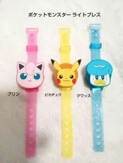 ポケットモンスター ライトブレス ピカチュウ プリン クワッス ガチャガチャ