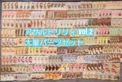 ヴァイス　アサルトリリィ　デッキ　パーツ　セット トライアルデッキ Re:Edit アサルトリリィ BOUQUET ｜ ヴァイス