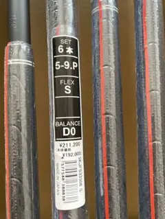 ミズノプロMP245トラビル85S6本セット5〜ＰＷ 楽天市場】ミズノ公式 Mizuno Pro 245 アイアン 6本組 No.5〜9、PW