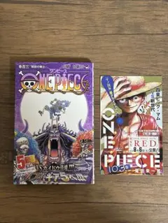 【初版】　ONE PIECE ワンピース 103巻 尾田栄一郎 帯有 チラシ有