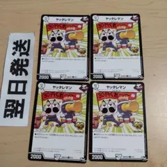 ❹ヤッタレマン コロコロ じーさんVer