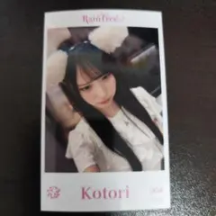 綾瀬ことり RainTree 直筆 チェキ 綾瀬ことり RainTree 直筆 チェキ 綾瀬ことり RainTree 直筆