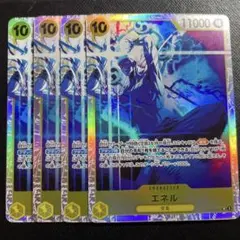 【メルカリ便】ワンピースカード　エネル　EB02-052 SR 4枚