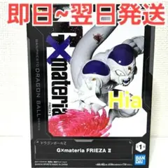 ドラゴンボール G×materia フリーザ Ⅱ フィギュア FRIEZA
