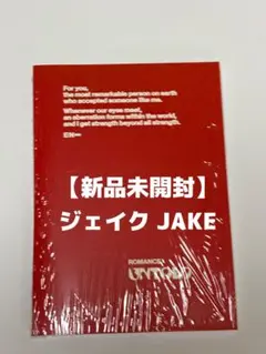 【新品未開封】ENHYPEN UNTOLD ENGENE ジェイク JAKE