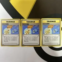 ポケモンカード 旧裏 ラッキースタジアム ◇ 拡張パック第4弾 3枚