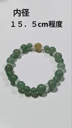 天然石 緑色 ブレスレット