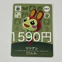 2026年最新】あつ森 amiibo リリアンの人気アイテム - メルカリ