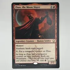 MTG 月殺し、ジャオ/ 通常 英語1枚 TLA