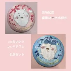 ちいかわ刺繍バッジビスケット2 ちいかわ　ハチワレ　２点セット