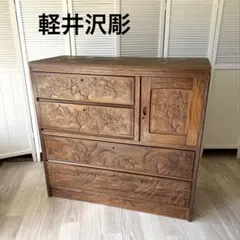 2026年最新】軽井沢彫 チェストの人気アイテム - メルカリ
