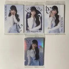 IVE ウォニョン ウエハース トレカ レア込み 4枚 コンプ