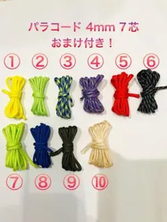 パラコード 和洋裁材料