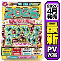 値下げ【洋楽 Mix DVD】2026年超最新PV大賞 正規盤 K-POP