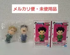 【匿名配送】一番くじハンターハンター　H賞ミニマスコット　レオリオ&フィンクス