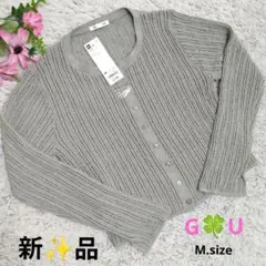 新品 タグ付 GU ブークレ透かし編みカーディガン Mサイズ グレー ジーユー