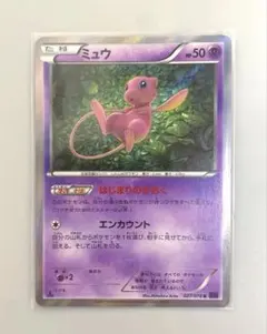 2026年最新】ミュウ XYの人気アイテム - メルカリ