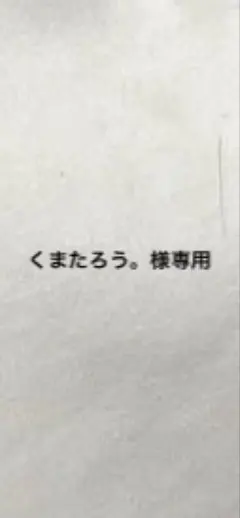 スウェットパンツ