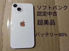 美品　iPhone14　本体 スターライト　128gb ソフトバンク認定中古