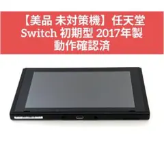 2026年最新】nintendo switch 本体 初期型の人気アイテム - メルカリ