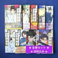 2026年最新】少年陰陽師 全巻の人気アイテム - メルカリ