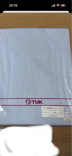 TUK ふとんカバーのみ 東洋羽毛工業株式会社