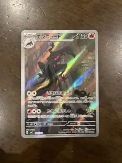 エンニュート AR スタートデッキ100No.55