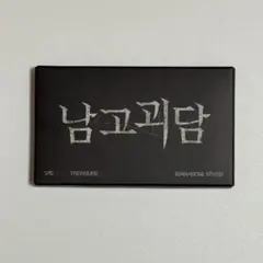 【最終値下げ】TREASURE 男子校怪談 レア