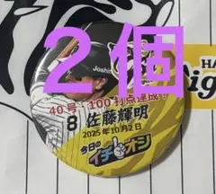 阪神タイガース　イチオシ缶バッジ#8...2