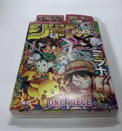 週刊少年ジャンプ　ポケモンコラボ