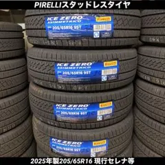 2025年最新】205/65R16 セットの人気アイテム - メルカリ
