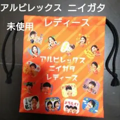 アルビレックス新潟 応援グッズ