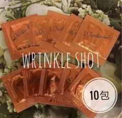 【POLA】リンクルショット メディカルセラムN 0.2g ×10包