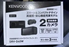 ケンウッド　DRV-D40W 前後ドライブレコーダー　駐車監視のサムネイル