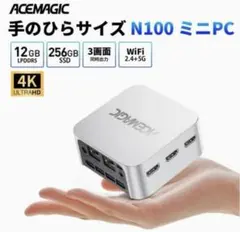 【新品】 ACEMAGIC ミニPC N100 メモリ12GB SSD256GB